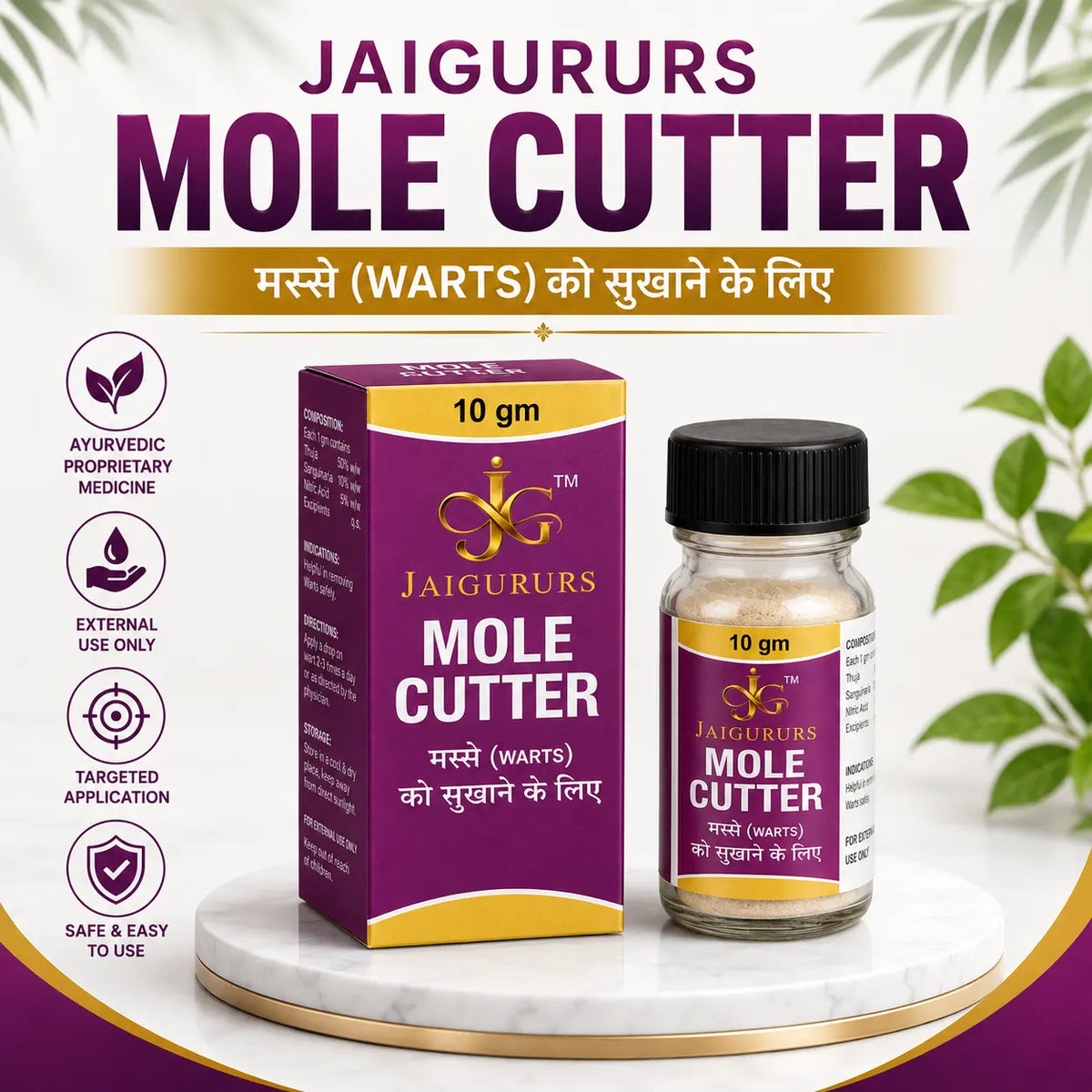 Mole Cutter | Ayurvedic External-Use Skin Formula